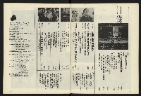 《八十年代週刊NO.31》藏品圖，第3張