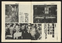 《八十年代週刊NO.31》藏品圖，第4張