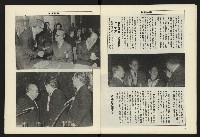 《八十年代週刊NO.31》藏品圖，第5張