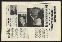 《八十年代週刊NO.31》藏品圖，第7張