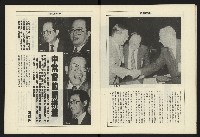 《八十年代週刊NO.31》藏品圖，第8張