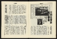 《八十年代週刊NO.31》藏品圖，第10張