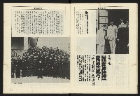 《八十年代週刊NO.31》藏品圖，第12張