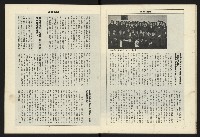 《八十年代週刊NO.31》藏品圖，第13張