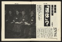 《八十年代週刊NO.31》藏品圖，第14張