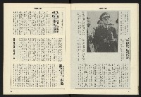 《八十年代週刊NO.31》藏品圖，第15張