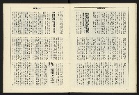 《八十年代週刊NO.31》藏品圖，第16張