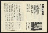 《八十年代週刊NO.31》藏品圖，第18張