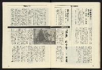 《八十年代週刊NO.31》藏品圖，第19張