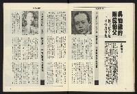 《八十年代週刊NO.31》藏品圖，第20張