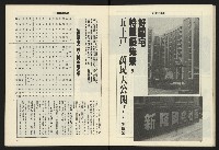 《八十年代週刊NO.31》藏品圖，第22張