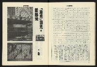 《八十年代週刊NO.31》藏品圖，第23張