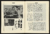 《八十年代週刊NO.31》藏品圖，第24張