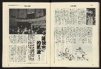《八十年代週刊NO.31》藏品圖，第25張