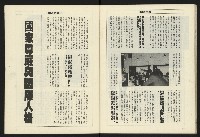 《八十年代週刊NO.31》藏品圖，第26張