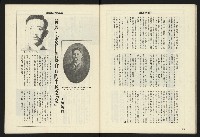 《八十年代週刊NO.31》藏品圖，第27張