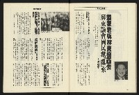 《八十年代週刊NO.31》藏品圖，第28張