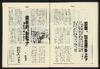 《八十年代週刊NO.31》藏品圖，第29張