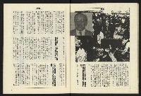 《八十年代週刊NO.31》藏品圖，第30張