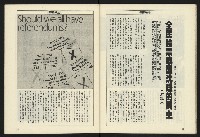 《八十年代週刊NO.31》藏品圖，第31張