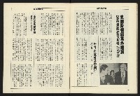 《八十年代週刊NO.31》藏品圖，第32張