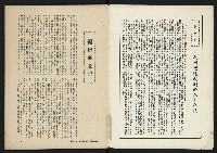 《八十年代月刊NO.1》藏品圖，第2張