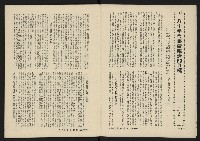 《八十年代月刊NO.1》藏品圖，第4張