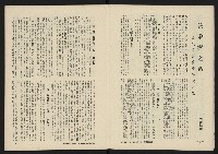 《八十年代月刊NO.1》藏品圖，第5張