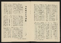 《八十年代月刊NO.1》藏品圖，第6張