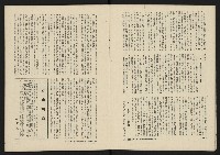 《八十年代月刊NO.1》藏品圖，第7張