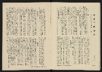 《八十年代月刊NO.1》藏品圖，第8張