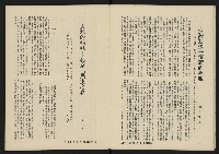 《八十年代月刊NO.1》藏品圖，第9張