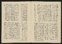 《八十年代月刊NO.1》藏品圖，第10張