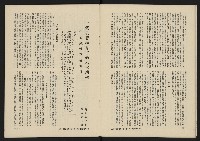 《八十年代月刊NO.1》藏品圖，第11張
