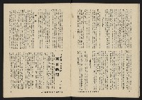 《八十年代月刊NO.1》藏品圖，第13張