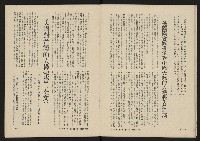 《八十年代月刊NO.1》藏品圖，第14張