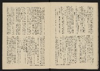 《八十年代月刊NO.1》藏品圖，第15張