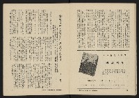 《八十年代月刊NO.1》藏品圖，第17張