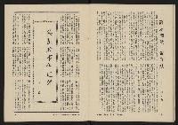 《八十年代月刊NO.1》藏品圖，第18張