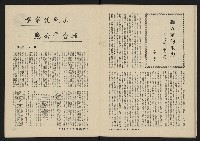 《八十年代月刊NO.1》藏品圖，第19張