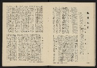 《八十年代月刊NO.1》藏品圖，第22張