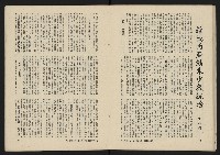 《八十年代月刊NO.1》藏品圖，第23張