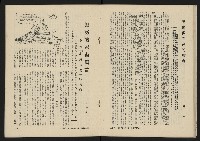 《八十年代月刊NO.1》藏品圖，第24張