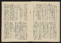 《八十年代月刊NO.1》藏品圖，第25張