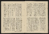 《八十年代月刊NO.1》藏品圖，第26張