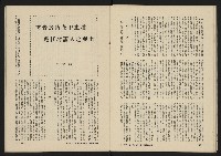 《八十年代月刊NO.1》藏品圖，第28張