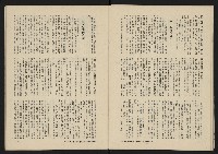 《八十年代月刊NO.1》藏品圖，第30張