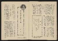 《八十年代月刊NO.1》藏品圖，第31張