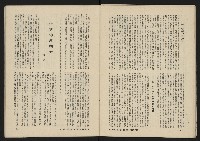 《八十年代月刊NO.1》藏品圖，第32張