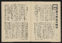 《八十年代月刊NO.1》藏品圖，第33張